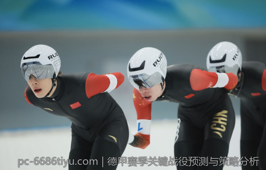 德甲赛季关键战役预测与策略分析