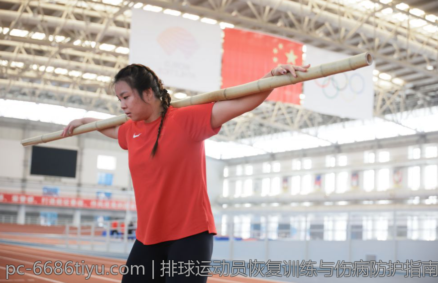 排球运动员恢复训练与伤病防护指南