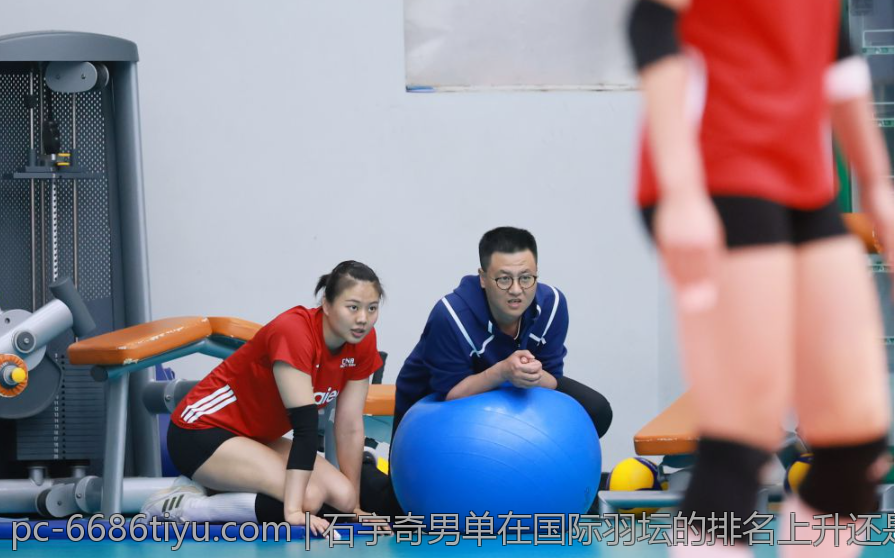 石宇奇男单在国际羽坛的排名上升还是下降