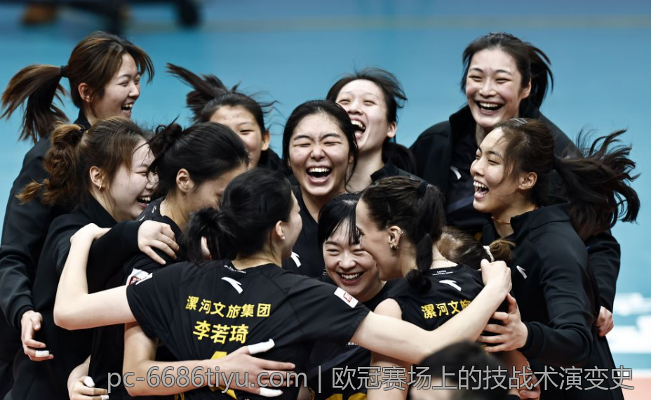 欧冠赛场上的技战术演变史