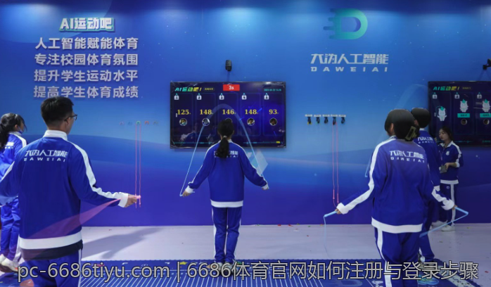 6686体育官网如何注册与登录步骤